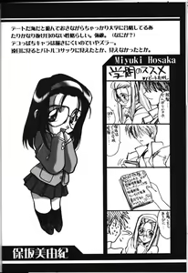 Page 19 of Ruridou Gahou 6 - preview thumbnail