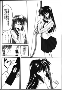 Page 25 of Ruridou Gahou 6 - preview thumbnail
