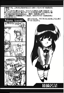 Page 33 of Ruridou Gahou 6 - preview thumbnail