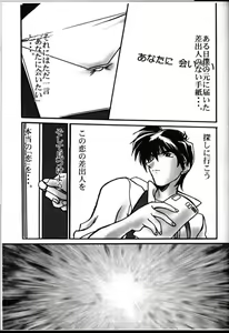 Page 4 of Ruridou Gahou 6 - preview thumbnail