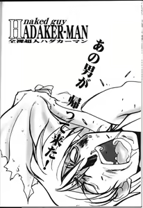 Page 5 of Ruridou Gahou 6 - preview thumbnail