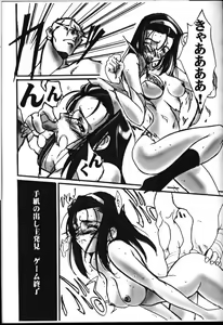 Page 8 of Ruridou Gahou 6 - preview thumbnail