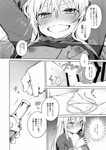 Page 12 of Mob Boukensha to Tanoshii Kouryuu o Shite Mita Ken - preview thumbnail