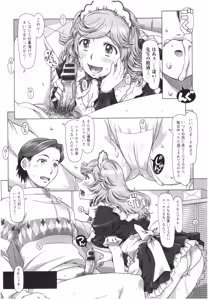 Page 185 of Sekai・Kawaii・à la carte - preview thumbnail