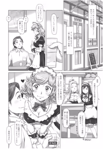 Page 195 of Sekai・Kawaii・à la carte - preview thumbnail