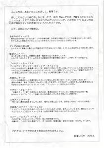 Page 196 of Sekai・Kawaii・à la carte - preview thumbnail