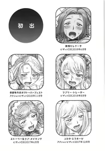 Page 198 of Sekai・Kawaii・à la carte - preview thumbnail
