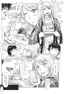 Page 51 of Sekai・Kawaii・à la carte - preview thumbnail