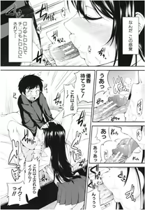 Page 103 of Onee-chan to Issho! - With my sister - preview thumbnail