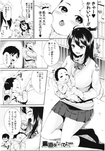 Page 120 of Onee-chan to Issho! - With my sister - preview thumbnail