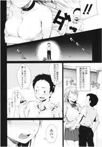Page 135 of Onee-chan to Issho! - With my sister - preview thumbnail