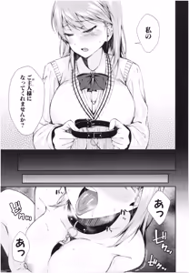 Page 136 of Onee-chan to Issho! - With my sister - preview thumbnail