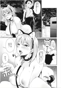 Page 138 of Onee-chan to Issho! - With my sister - preview thumbnail