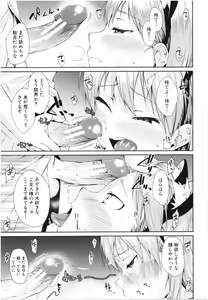 Page 142 of Onee-chan to Issho! - With my sister - preview thumbnail