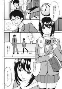 Page 161 of Onee-chan to Issho! - With my sister - preview thumbnail