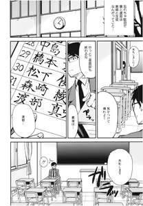 Page 169 of Onee-chan to Issho! - With my sister - preview thumbnail