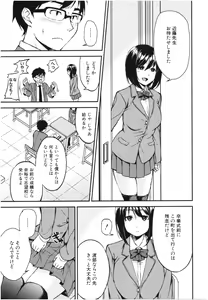 Page 170 of Onee-chan to Issho! - With my sister - preview thumbnail