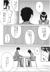 Page 171 of Onee-chan to Issho! - With my sister - preview thumbnail