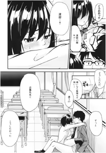 Page 185 of Onee-chan to Issho! - With my sister - preview thumbnail