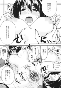 Page 189 of Onee-chan to Issho! - With my sister - preview thumbnail