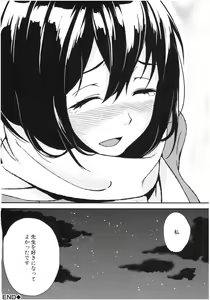 Page 199 of Onee-chan to Issho! - With my sister - preview thumbnail