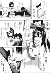 Page 92 of Onee-chan to Issho! - With my sister - preview thumbnail