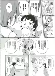 Page 12 of Popuni Kei Joshi Panic! 4 - preview thumbnail