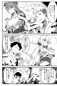 Page 4 of Bakunyuu Yukata Yureyure Onsen Takkyuu Memoria - preview thumbnail