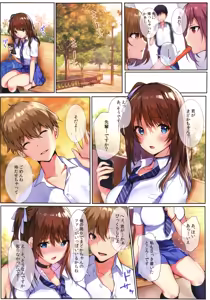 Page 3 of Natsuiro no Uso. - preview thumbnail