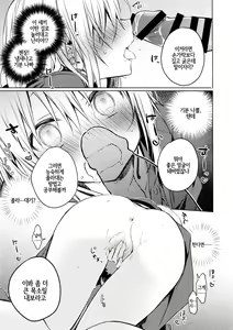Page 14 of Mob Boukensha to Tanoshii Kouryuu o Shite Mita Ken | 흔한 모험가와 즐거운 교류를 해본 건에 대하여 - preview thumbnail