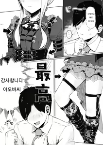 Page 4 of Kouishitsu de Ecchi Shite wa Ikemasen! - preview thumbnail