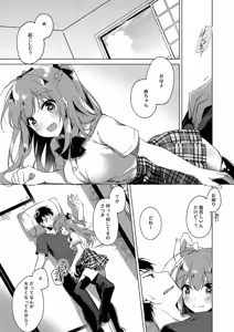 Page 28 of Maybe I Love You 3 - preview thumbnail