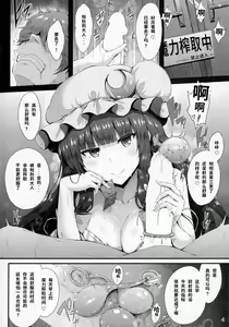 Page 4 of Maryoku Shibori - preview thumbnail