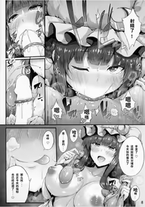 Page 8 of Maryoku Shibori - preview thumbnail