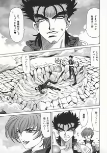 Page 120 of Bakumatsu Gakuenden Ryoko Mairu 1 - preview thumbnail