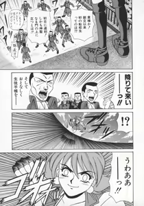 Page 12 of Bakumatsu Gakuenden Ryoko Mairu 1 - preview thumbnail