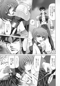 Page 122 of Bakumatsu Gakuenden Ryoko Mairu 1 - preview thumbnail