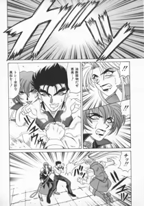Page 137 of Bakumatsu Gakuenden Ryoko Mairu 1 - preview thumbnail