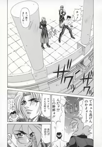 Page 145 of Bakumatsu Gakuenden Ryoko Mairu 1 - preview thumbnail