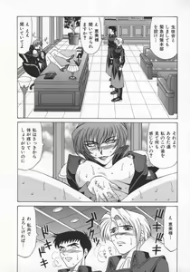 Page 150 of Bakumatsu Gakuenden Ryoko Mairu 1 - preview thumbnail