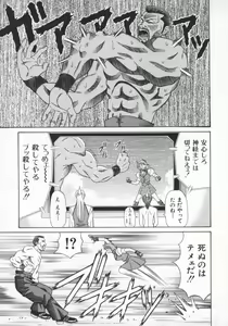 Page 30 of Bakumatsu Gakuenden Ryoko Mairu 1 - preview thumbnail