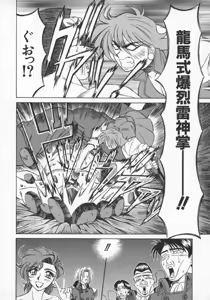 Page 31 of Bakumatsu Gakuenden Ryoko Mairu 1 - preview thumbnail