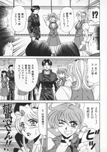 Page 38 of Bakumatsu Gakuenden Ryoko Mairu 1 - preview thumbnail