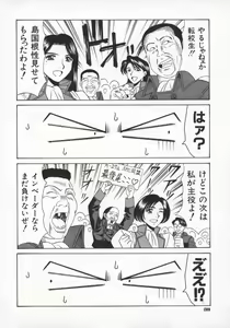 Page 41 of Bakumatsu Gakuenden Ryoko Mairu 1 - preview thumbnail