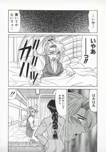 Page 45 of Bakumatsu Gakuenden Ryoko Mairu 1 - preview thumbnail