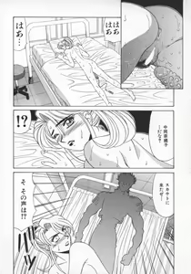 Page 53 of Bakumatsu Gakuenden Ryoko Mairu 1 - preview thumbnail