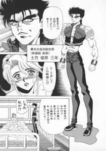 Page 54 of Bakumatsu Gakuenden Ryoko Mairu 1 - preview thumbnail