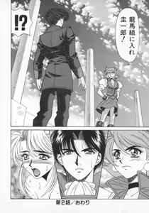 Page 61 of Bakumatsu Gakuenden Ryoko Mairu 1 - preview thumbnail