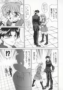 Page 64 of Bakumatsu Gakuenden Ryoko Mairu 1 - preview thumbnail
