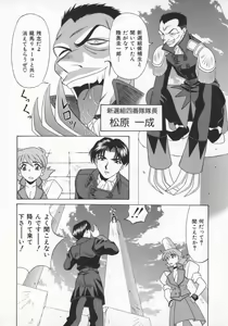 Page 65 of Bakumatsu Gakuenden Ryoko Mairu 1 - preview thumbnail